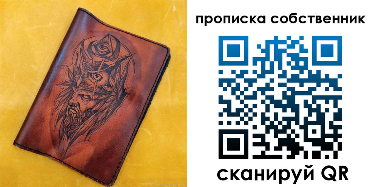 временная регистрация для школы в Волжском