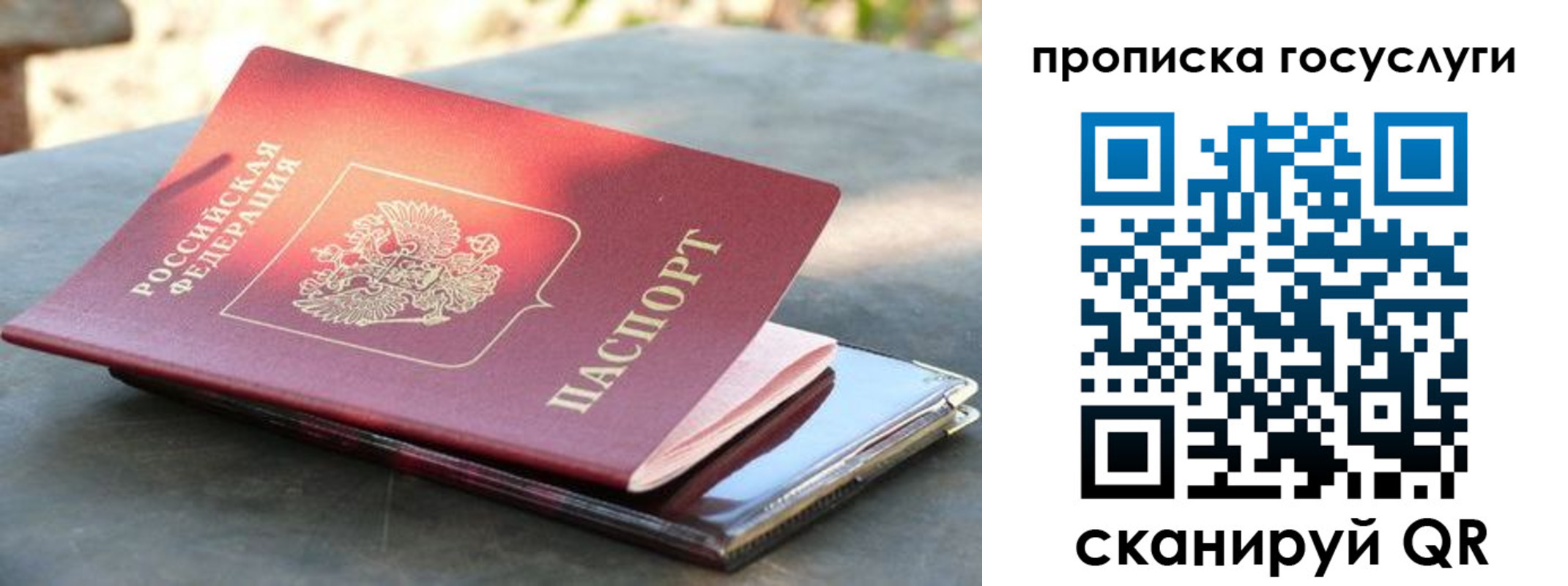 миграционный учет в Волжском