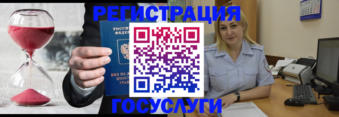 прописка в квартире в Волжском
