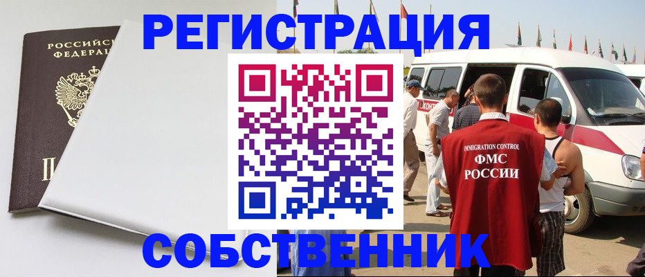 прописка паспорт в Волжском